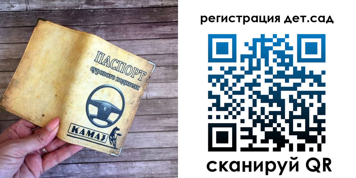 регистрация в Черноголовке