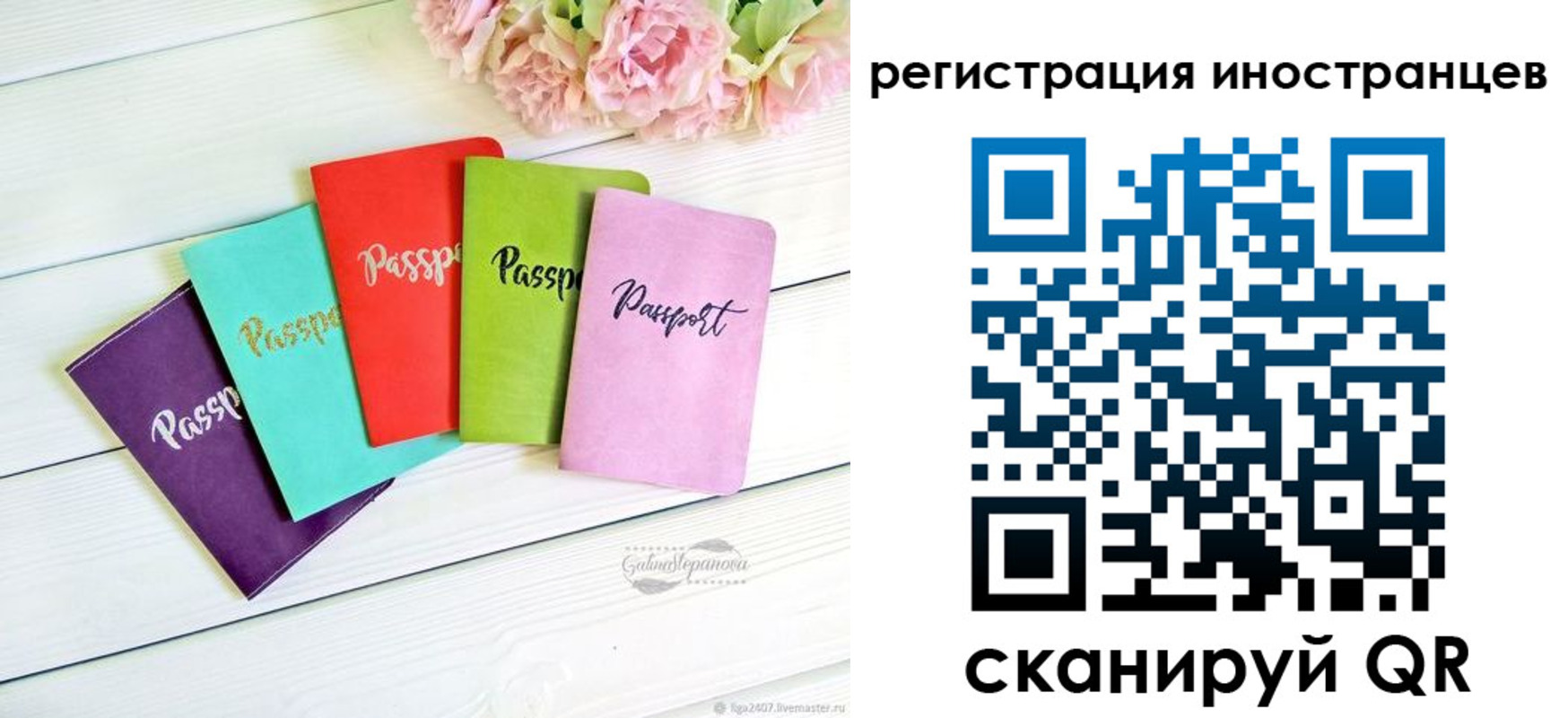временная регистрация купить в Черноголовке