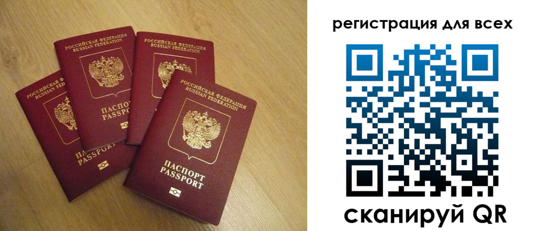 временная регистрация в Черноголовке