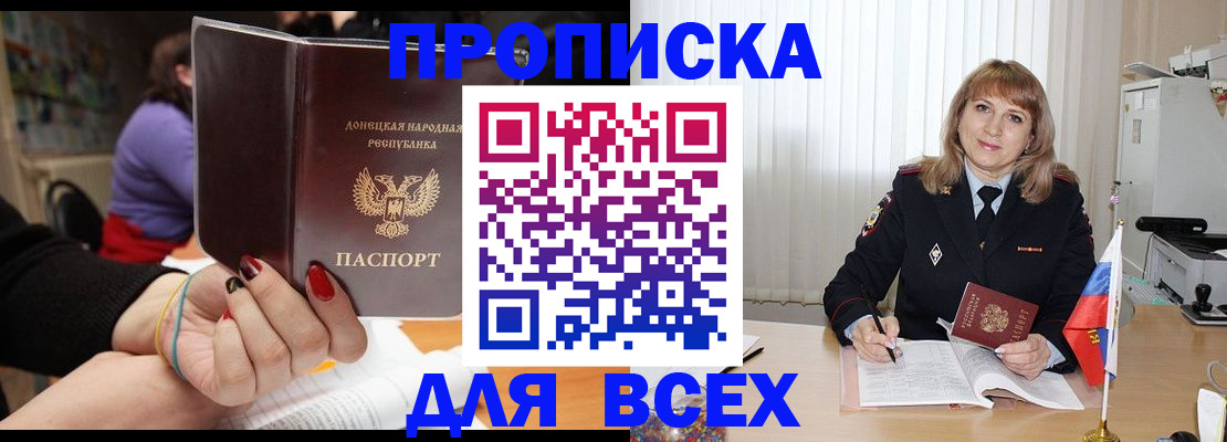 прописка от собственника в Черноголовке