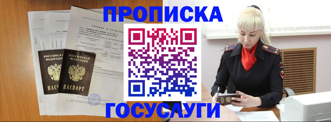 прописка иностранных граждан в Черноголовке