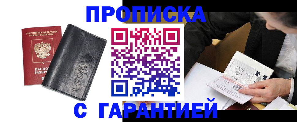 найти адрес прописки в Черноголовке